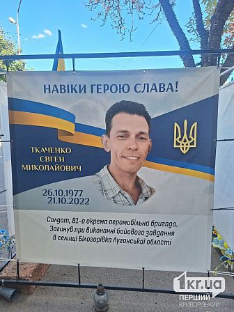 загиблі українські військові