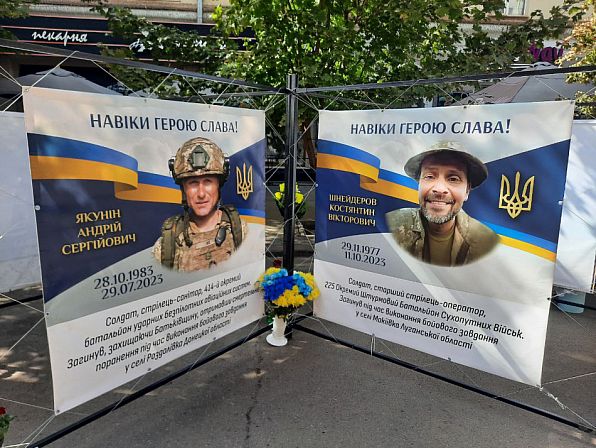 Меморіал Героїв 