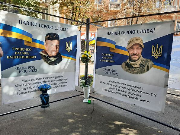 Меморіал Героїв 