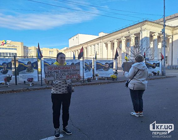 хвилина мовчання