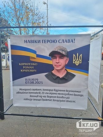 загиблі українські військові