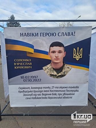 загиблі українські військові