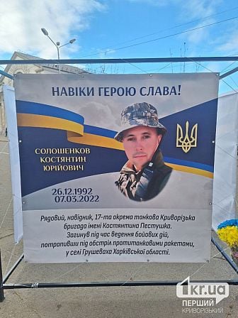 загиблі українські військові