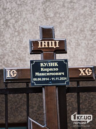 прощання із загиблими у Кривому Розі