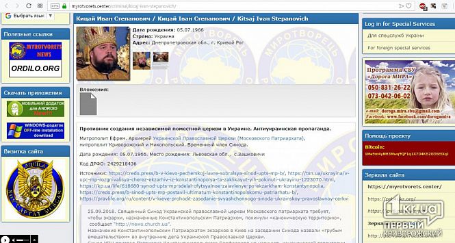 Миротворец Хабаровск Официальный Сайт Магазин