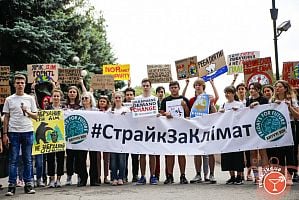 Global Climate Strike: Страйк за майбутнє