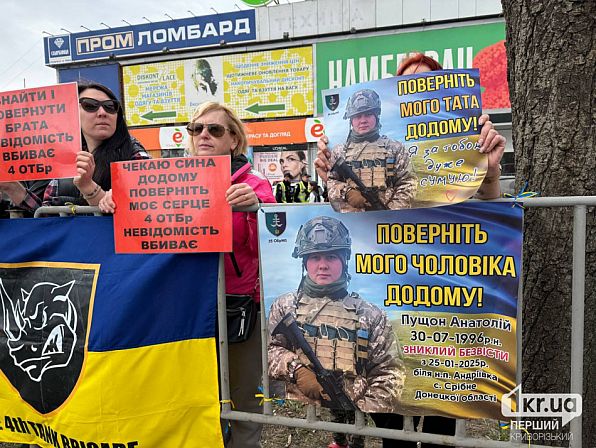 Мирна акція на підтримку військовополонених та зниклих безвісти