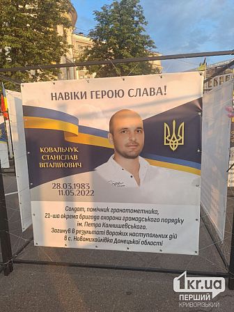 загиблі українські військові