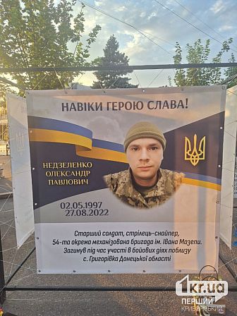 загиблі українські військові