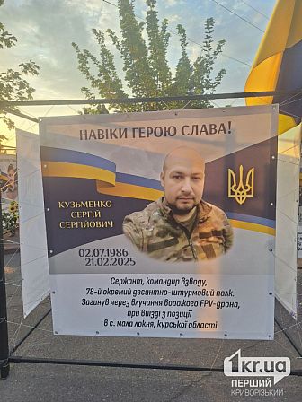 загиблі українські військові