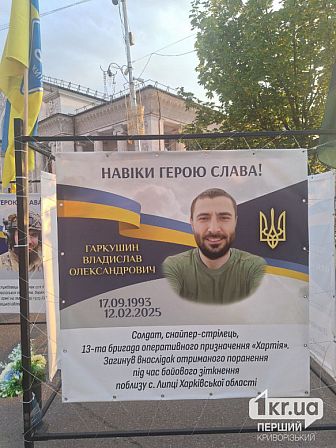 загиблі українські військові