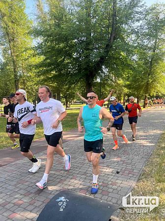 забег Кривой Рог