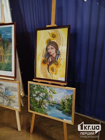 выставка Кривой Рог