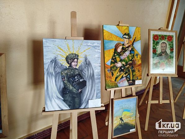 выставка Кривой Рог