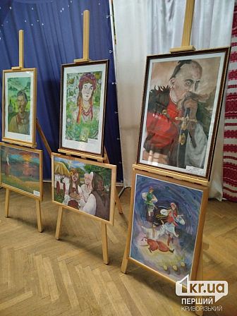 выставка Кривой Рог