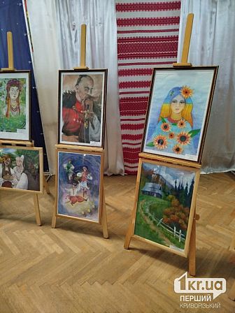 выставка Кривой Рог