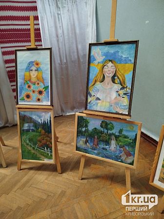 выставка Кривой Рог