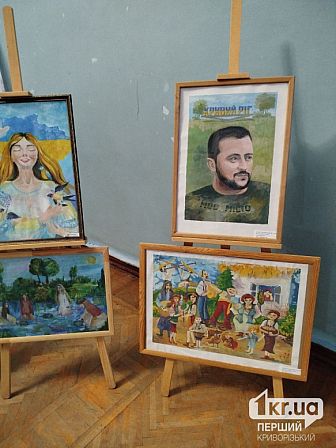 выставка Кривой Рог