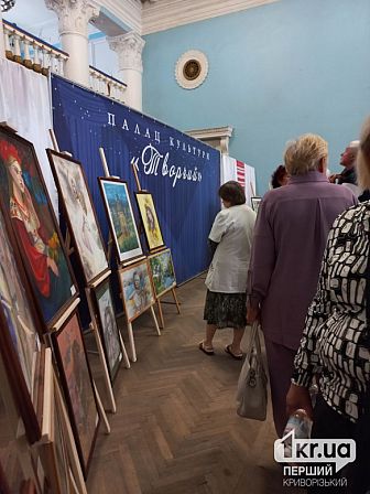 выставка Кривой Рог