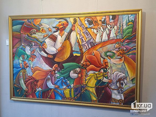 выставка Кривой Рог