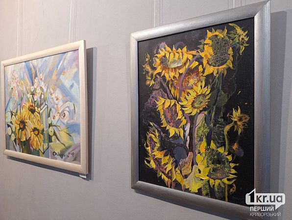 выставка Кривой Рог