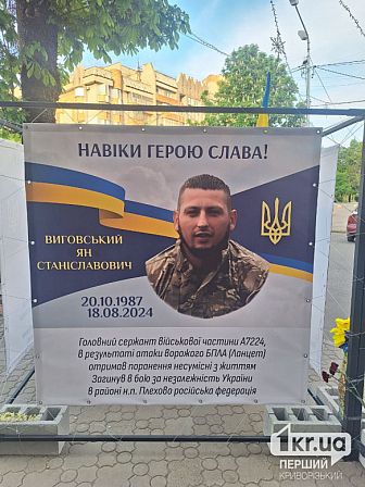 загиблі українські військові