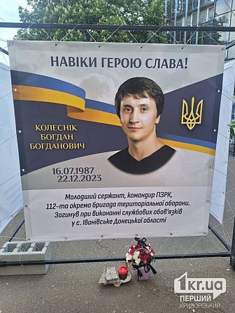 загиблі українські військові