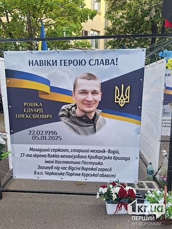 загиблі українські військові