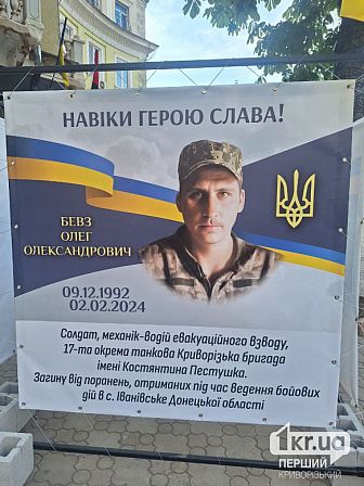 загиблі українські військові