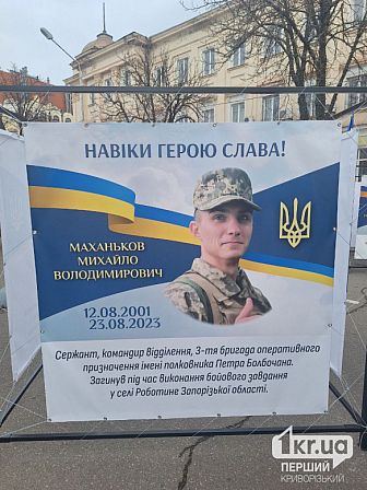 погибшие украинские военные