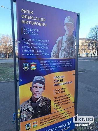 загиблі українські військові