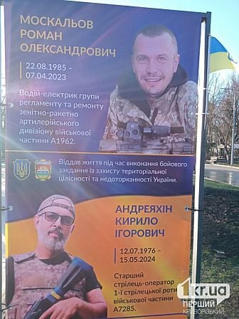 загиблі українські військові