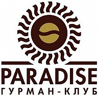 Гурман-клуб PARADISE   Только свежий кофе