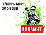 Динамит