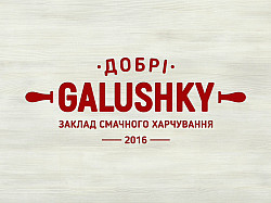 Добрі Galushky