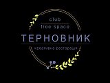Kреативная ресторация Терновник