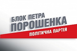 Блок Петра Порошенко "Солидарность"