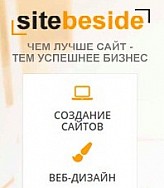 Веб-студия SiteBeside