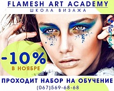 Школа визажа и стиля "Flamesh Art Academy"