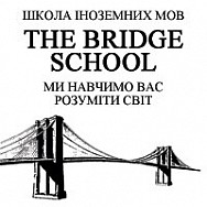 The Bridge School - школа иностранных языков