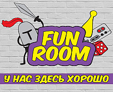 Fun Room - клуб настольных игр и ретроприставок (ЗАКРЫТО)