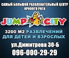 JUMP CITY