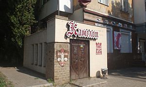 Камелот