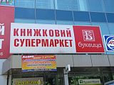 Буквица