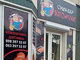 Япончик
