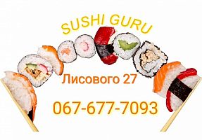 Sushi Guru