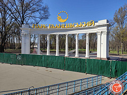 Парк Гданцевский