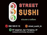 Street Sushi
