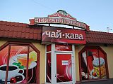 Червона калина