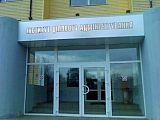 Институт делового администрирования